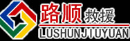 仁和区道路救援