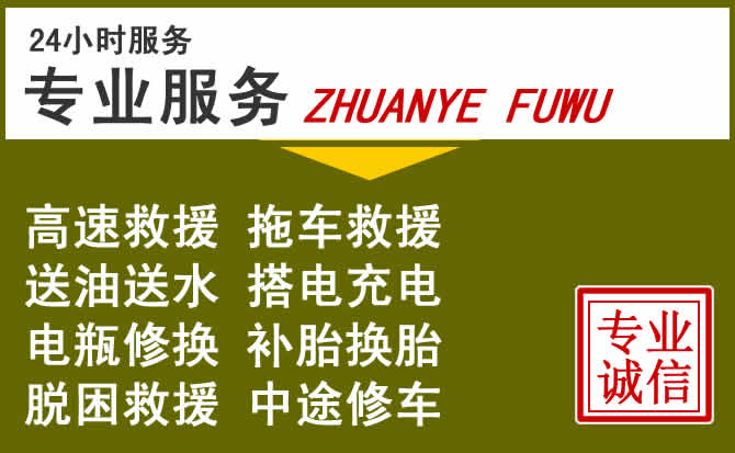 新能源汽车保有量攀升，仁和区道路救援行业未来发展新趋势解析