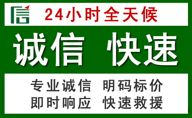 仁和区道路救援 仁和区汽车救援