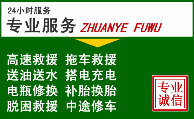 仁和区附近汽车道路救援